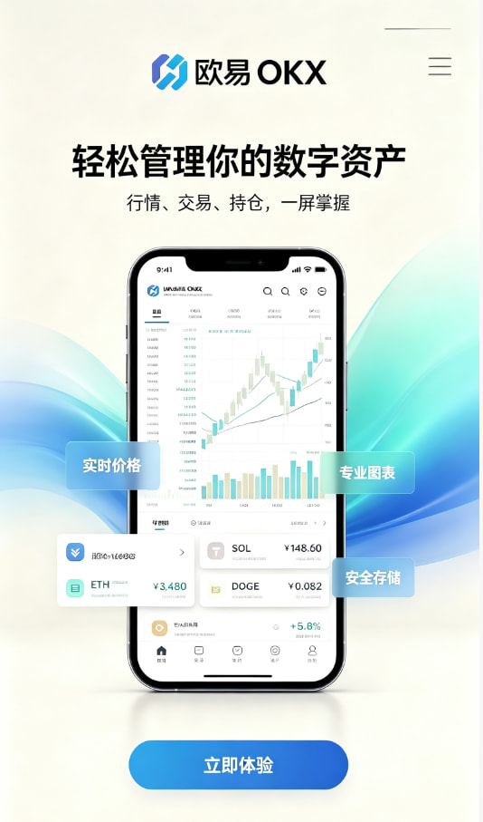 下载欧交易所最新app新手指引